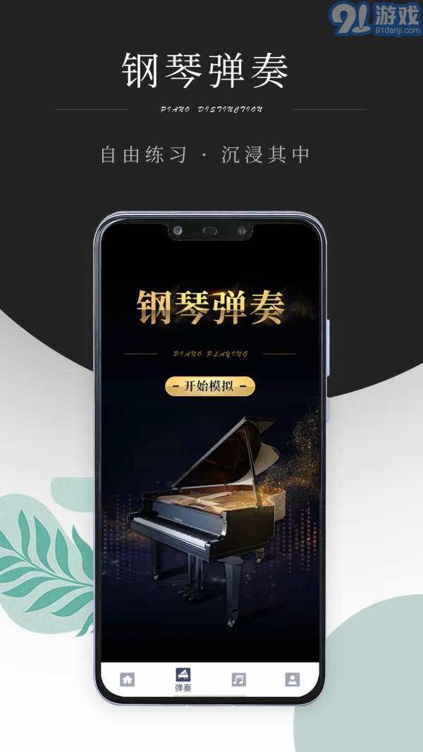 鋼琴考級(jí)4