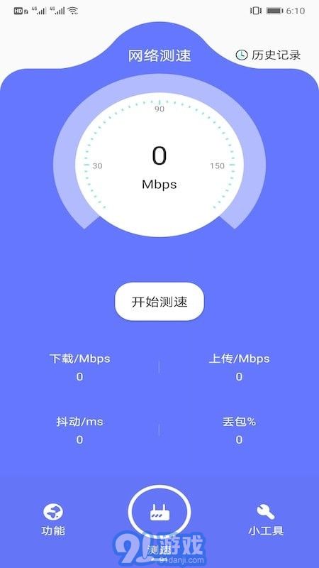 愛思網(wǎng)絡(luò)測速2