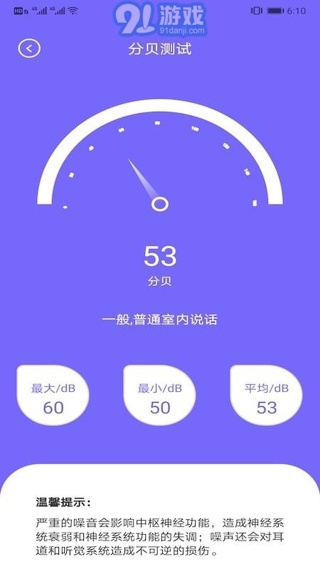 愛思網(wǎng)絡(luò)測速3