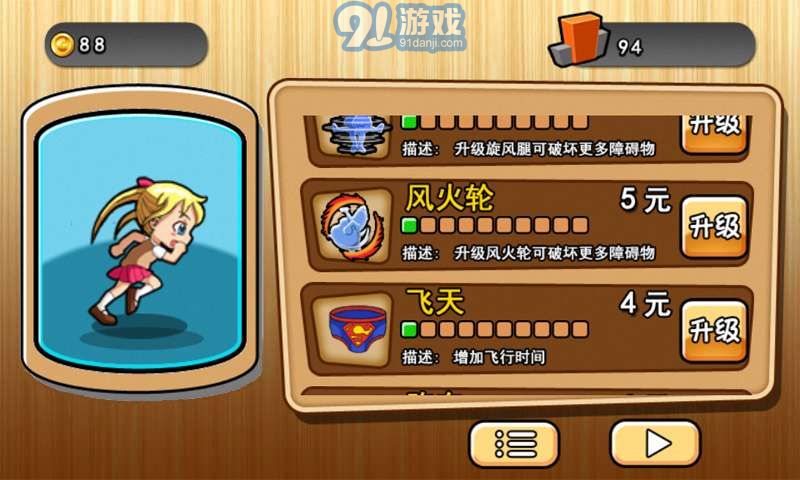 愛絲快跑2