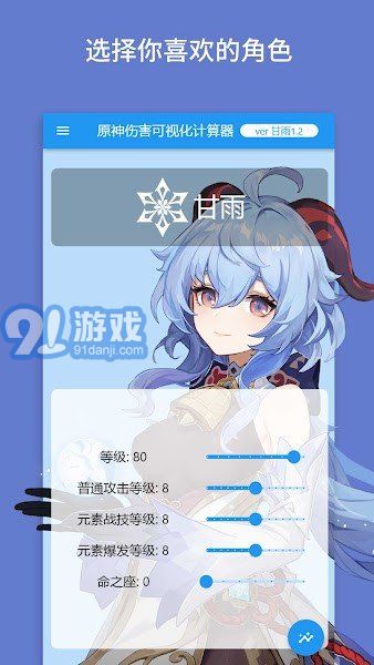 愛麗絲工坊可視化計算器1