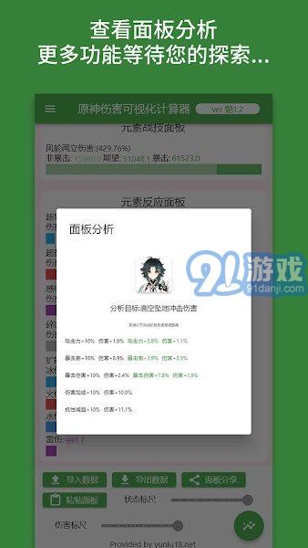 愛麗絲工坊可視化計算器4