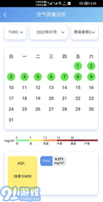 環(huán)境在線監(jiān)控平臺3