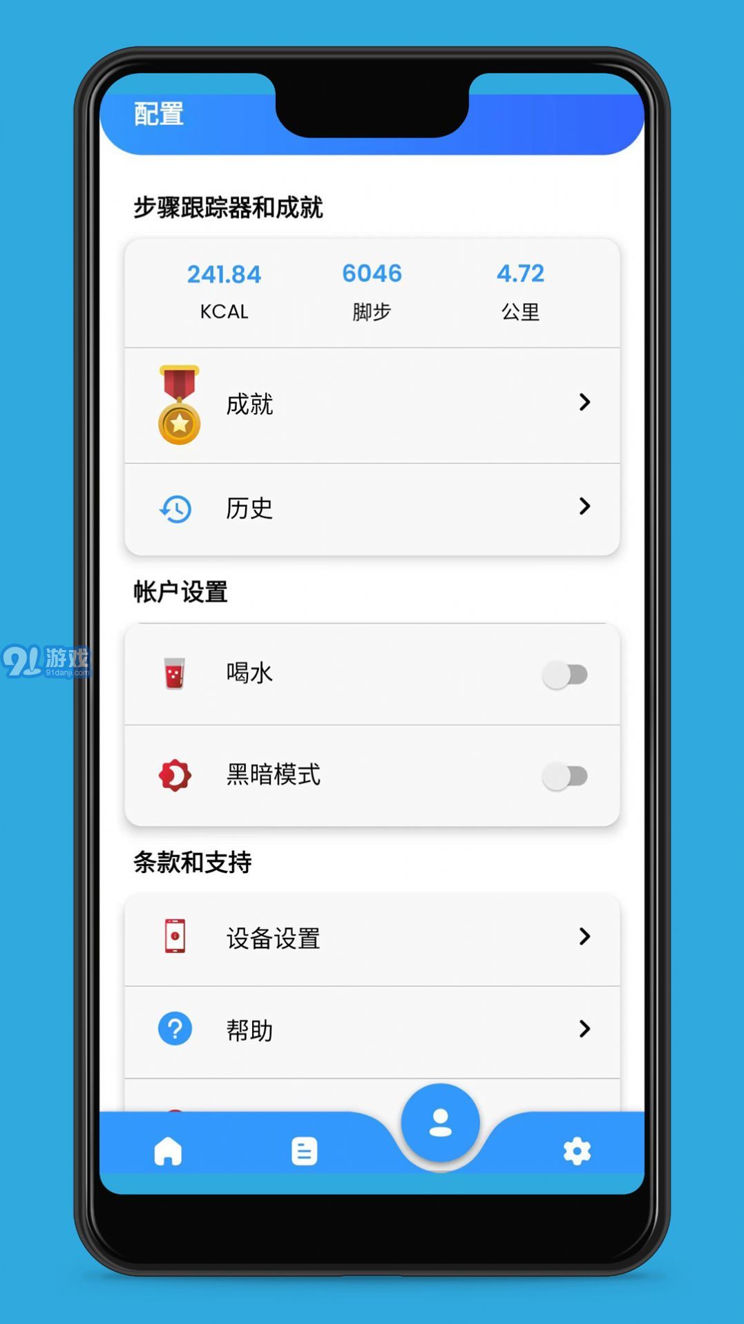 愛動(dòng)健康計(jì)步1