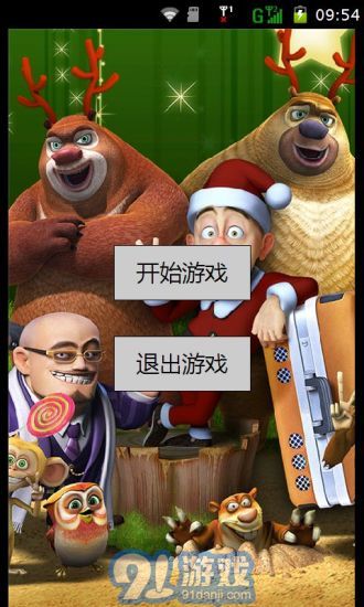 熊出沒(méi)秋日?qǐng)F(tuán)團(tuán)轉(zhuǎn)闖關(guān)1