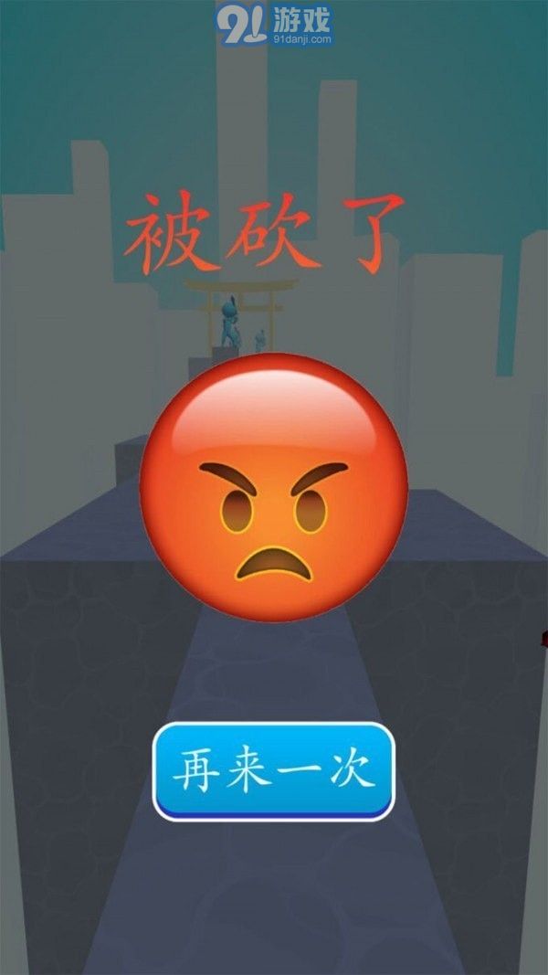 砍殺進擊4