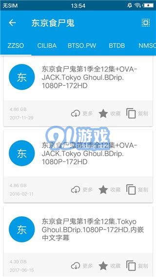 章魚磁力搜索2