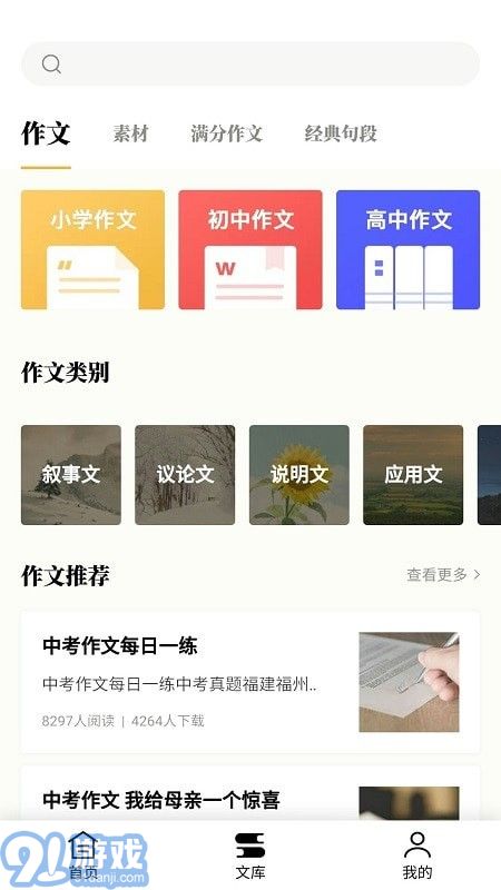 愛登范文大全2