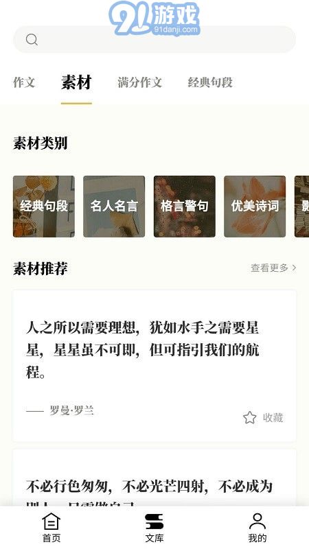 愛登范文大全3