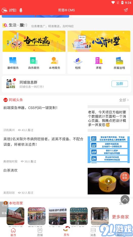 愛英德2