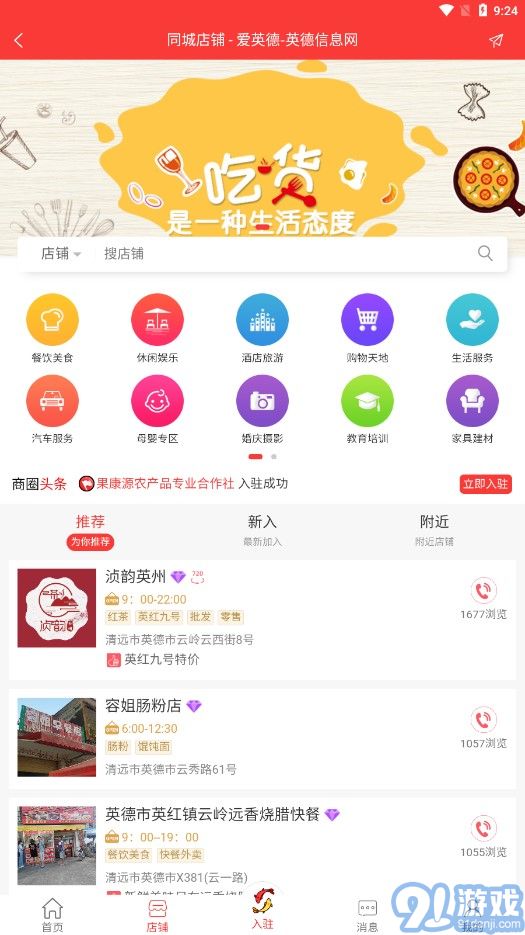 愛英德3
