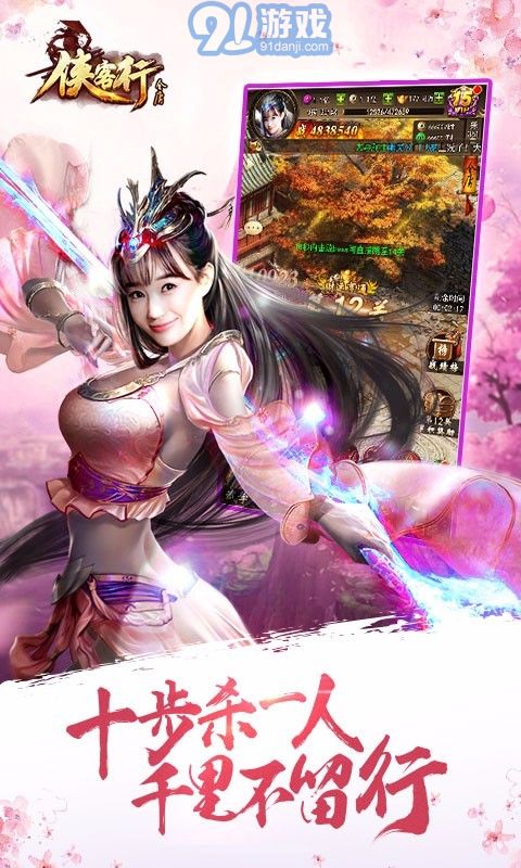 金庸俠客行3