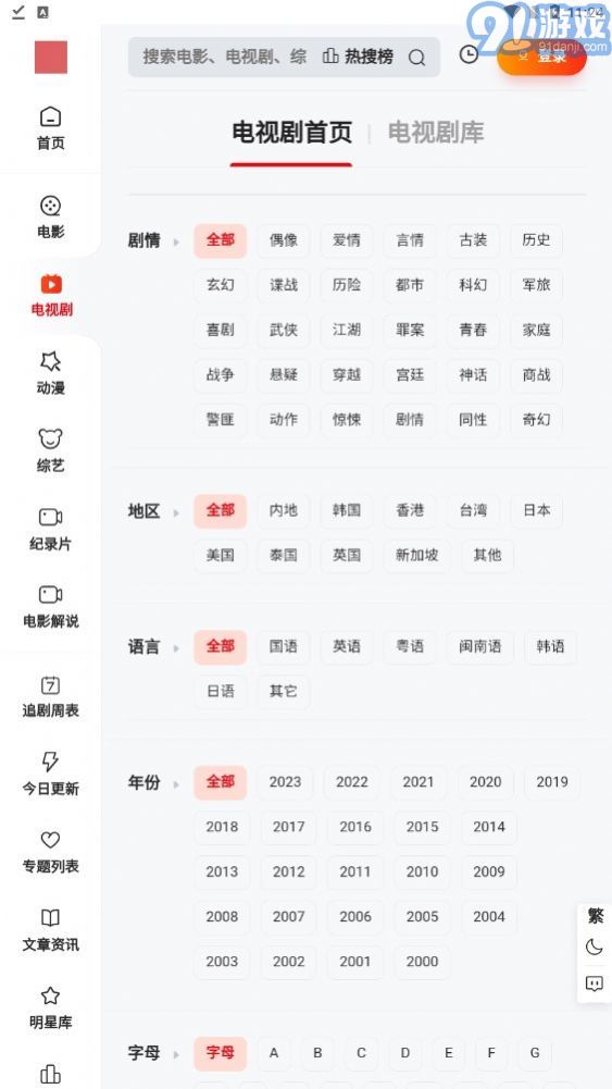 金曼TV1