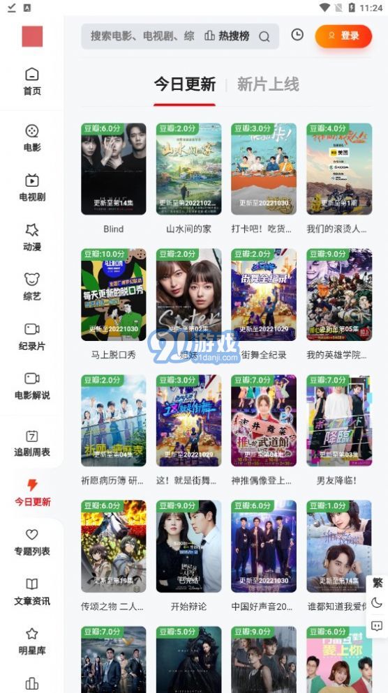 金曼TV2