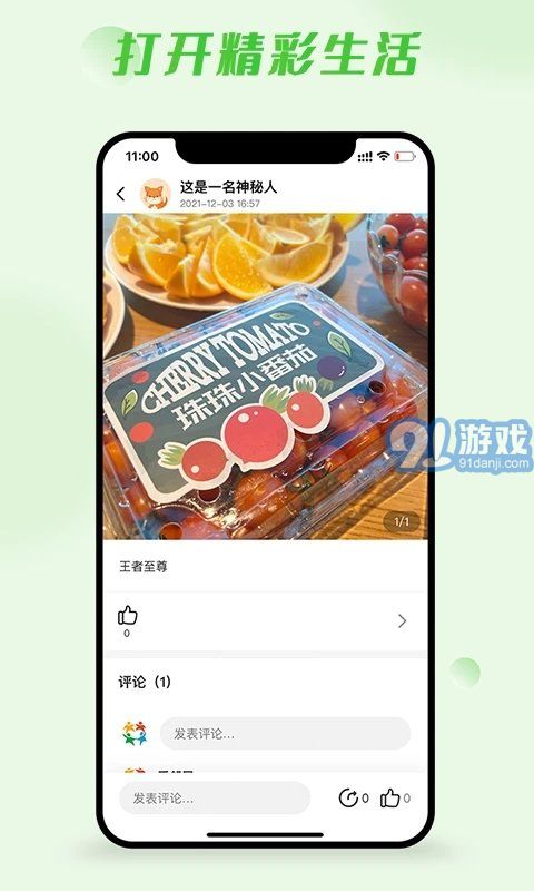 愛鄰居2
