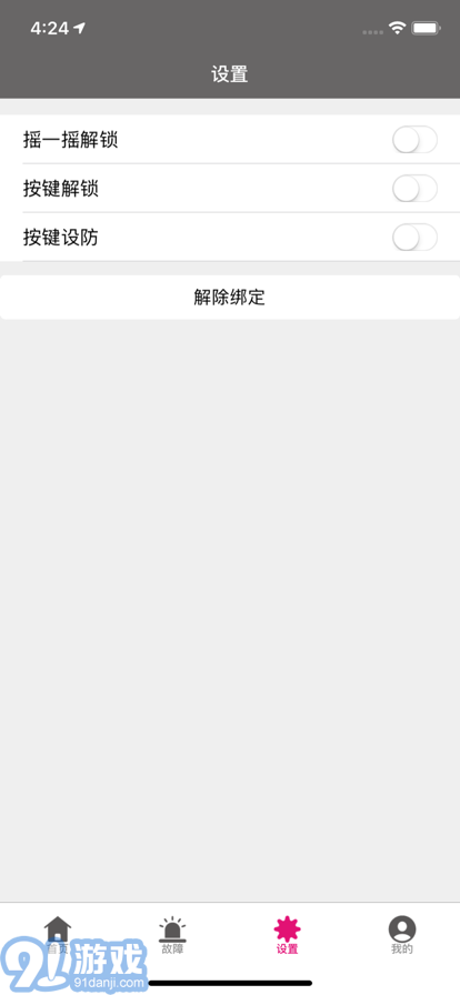 愛(ài)瑪智保鏢2