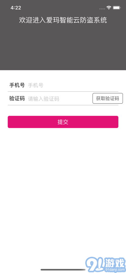 愛(ài)瑪智保鏢3