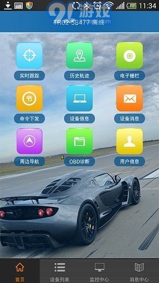 愛車生活2