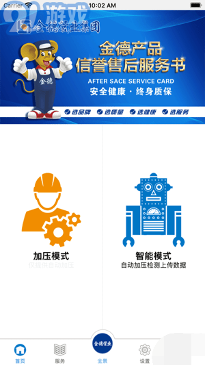 愛家金德3