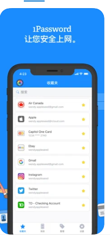 1Password 官方1
