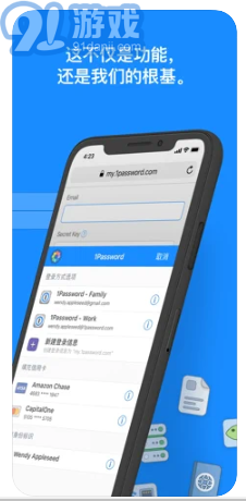 1Password 官方3