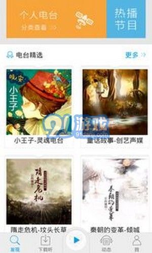 愛聽書1