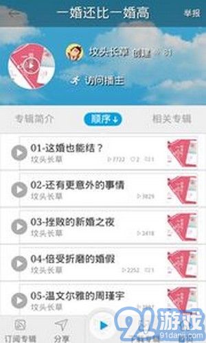 愛聽書2