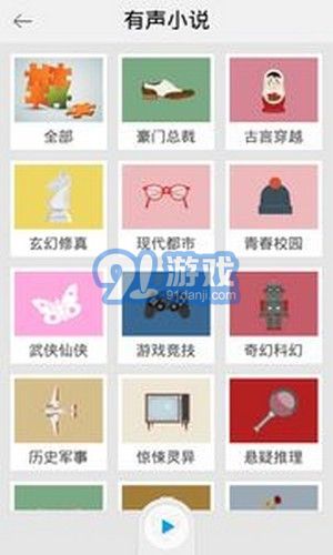 愛聽書3