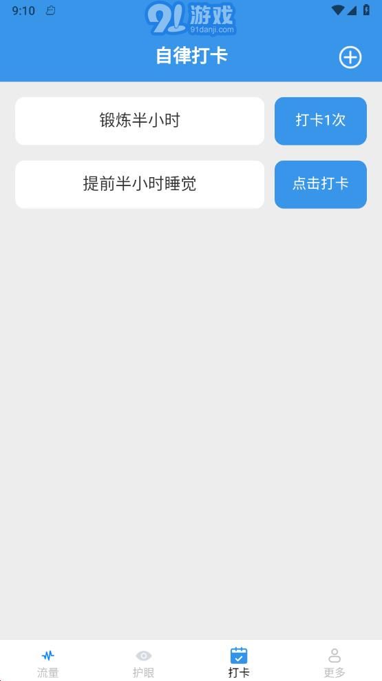 金牌流量大師2