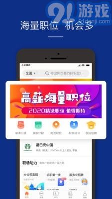 51job前程無(wú)憂2