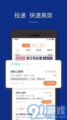 51job前程無(wú)憂5