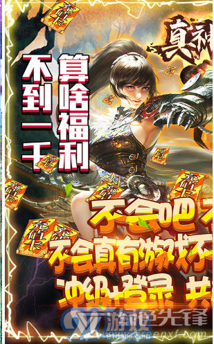 真神之路送1888888銀兩版-真神之路銀兩免費(fèi)送版 V4.2 安卓版1