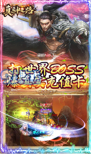 真神之路送1888888銀兩版-真神之路銀兩免費(fèi)送版 V4.2 安卓版3