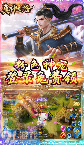 真神之路送1888888銀兩版-真神之路銀兩免費(fèi)送版 V4.2 安卓版4