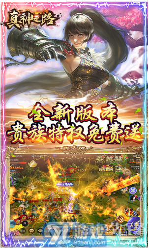 真神之路送1888888銀兩版-真神之路銀兩免費(fèi)送版 V4.2 安卓版5