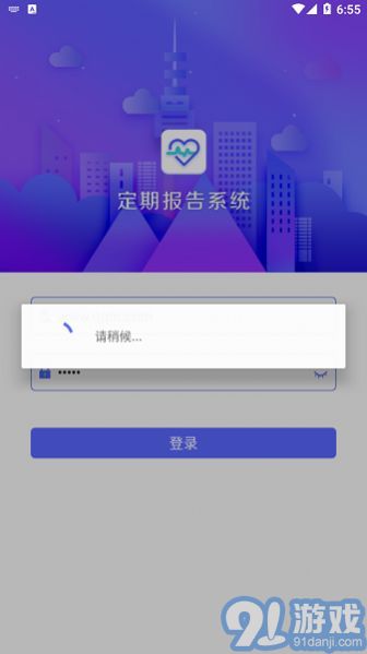 2022興安盟定期報告系統(tǒng)免費版2