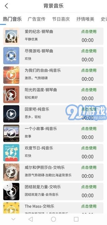 AI配音王安卓版2