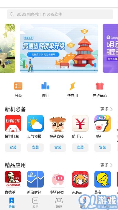 AppGallery1