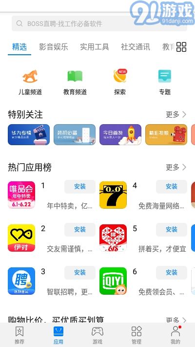 AppGallery3