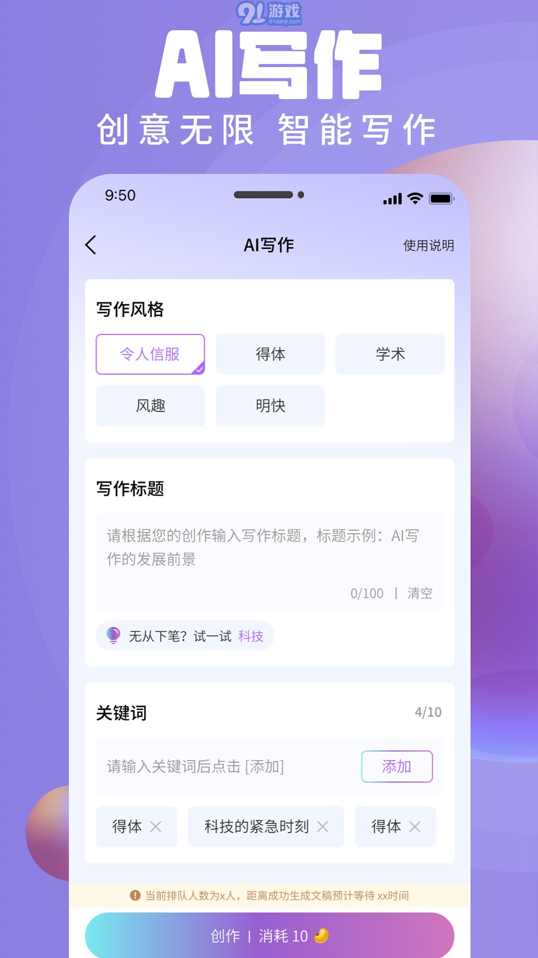 AI衍界1