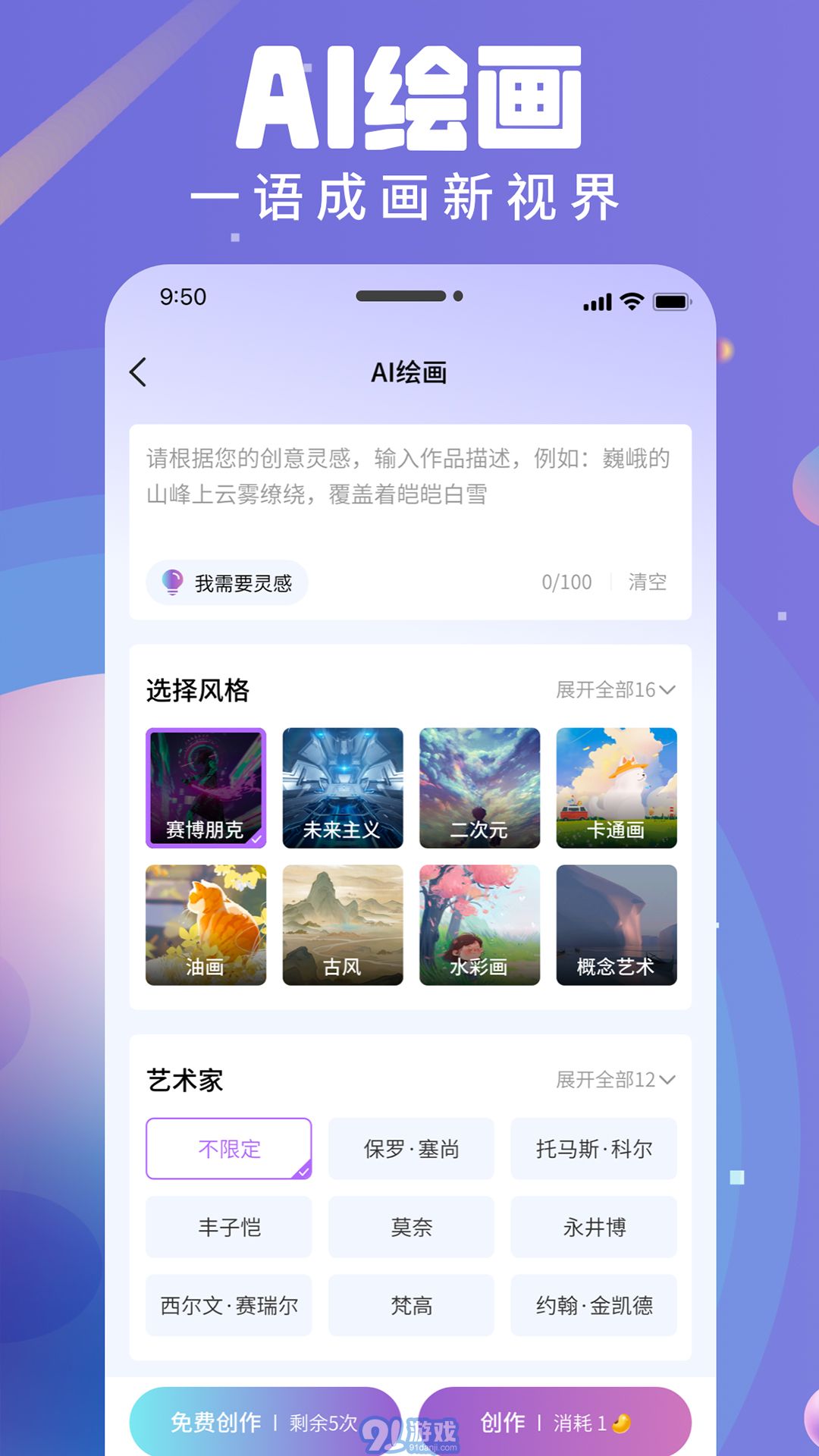 AI衍界2