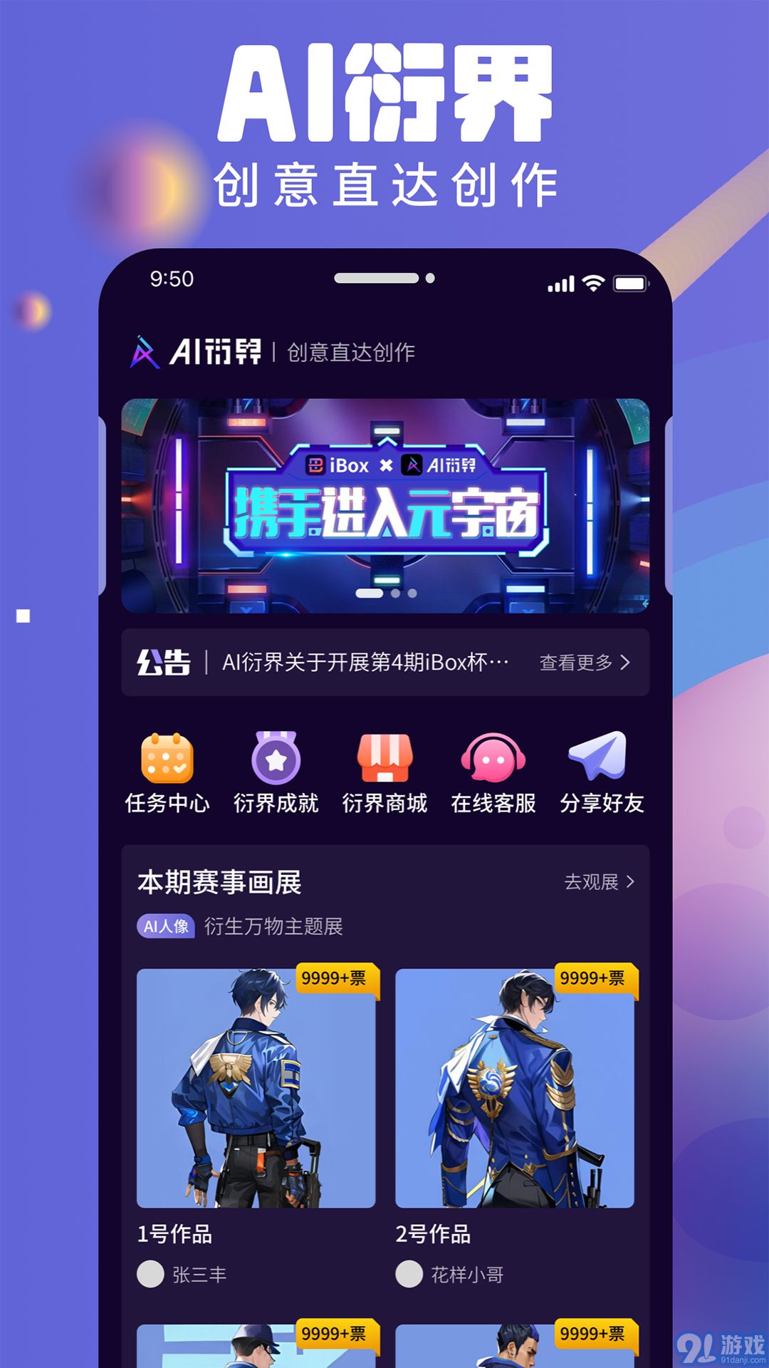 AI衍界3