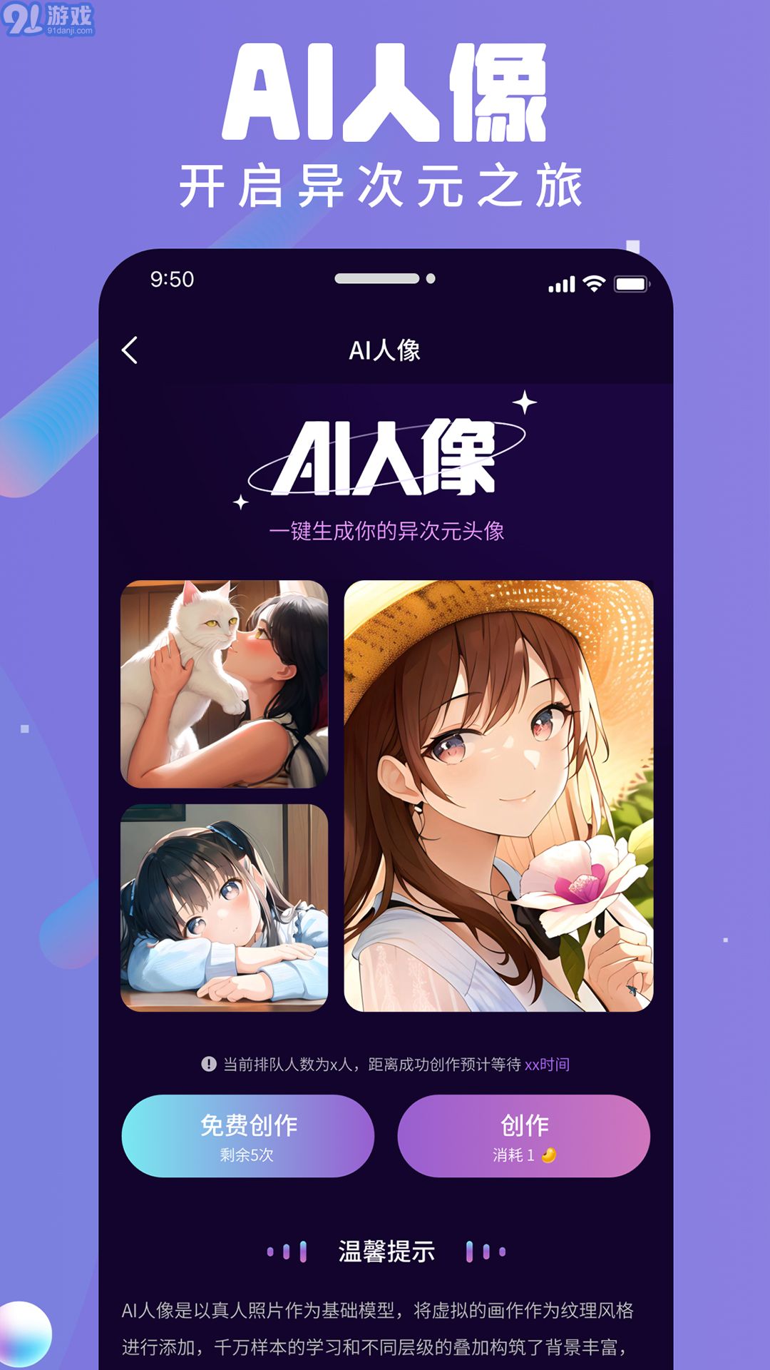 AI衍界4