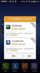 金山手機毒霸app2