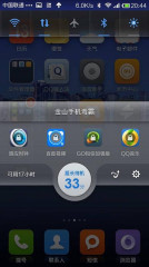 金山手機毒霸app3