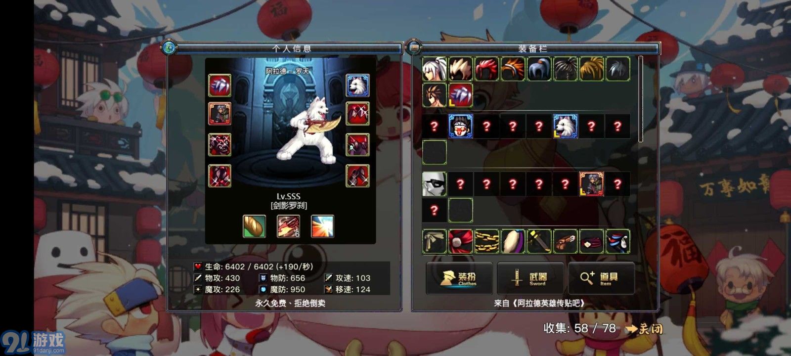 阿拉德羅天2