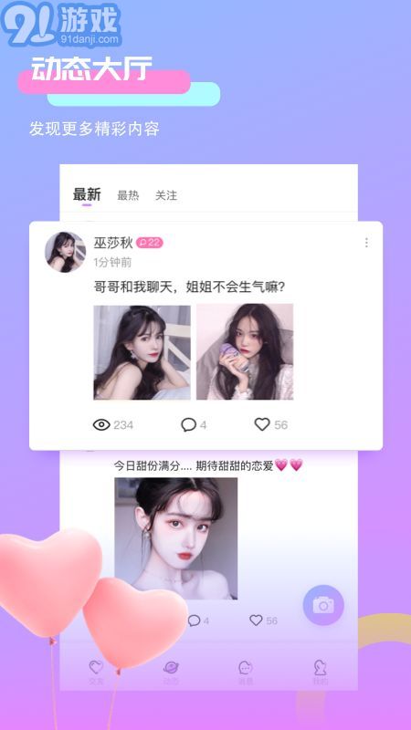 附近約聊天交友單機版1