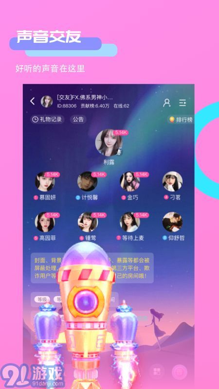 附近約聊天交友單機版2