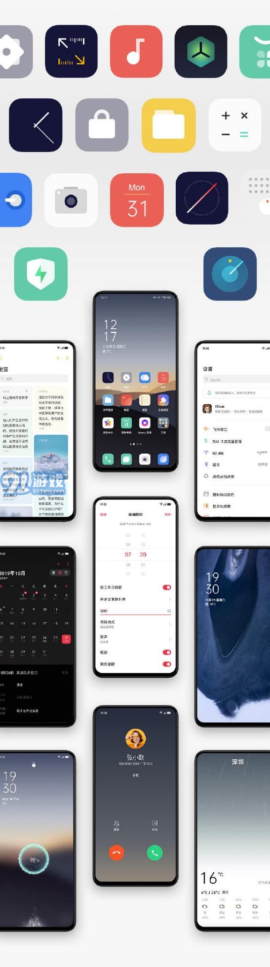 ColorOS7升級(jí)包3