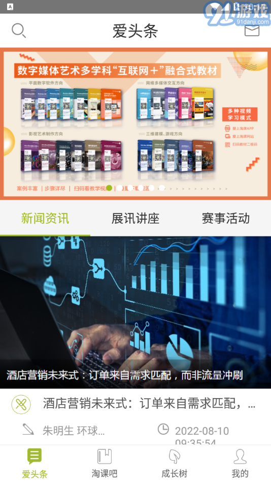 愛尚淘課1